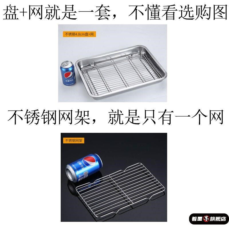牛排醒肉架不锈钢方盘带网控油架商用托盘滤水滤油盘熟食展示盘烧