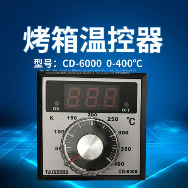 新南方烤箱烤炉烘箱专用温控器温度控制器温控仪温控表CD-6000