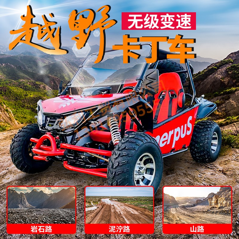 新款200cc成人山地越野卡丁车四轮全地形utv汽油农夫车沙滩漂移车