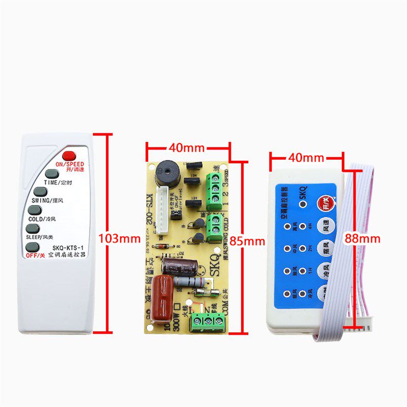万能空调扇维修板通用冷风扇主板电路板控制板万能板遥控器一整套