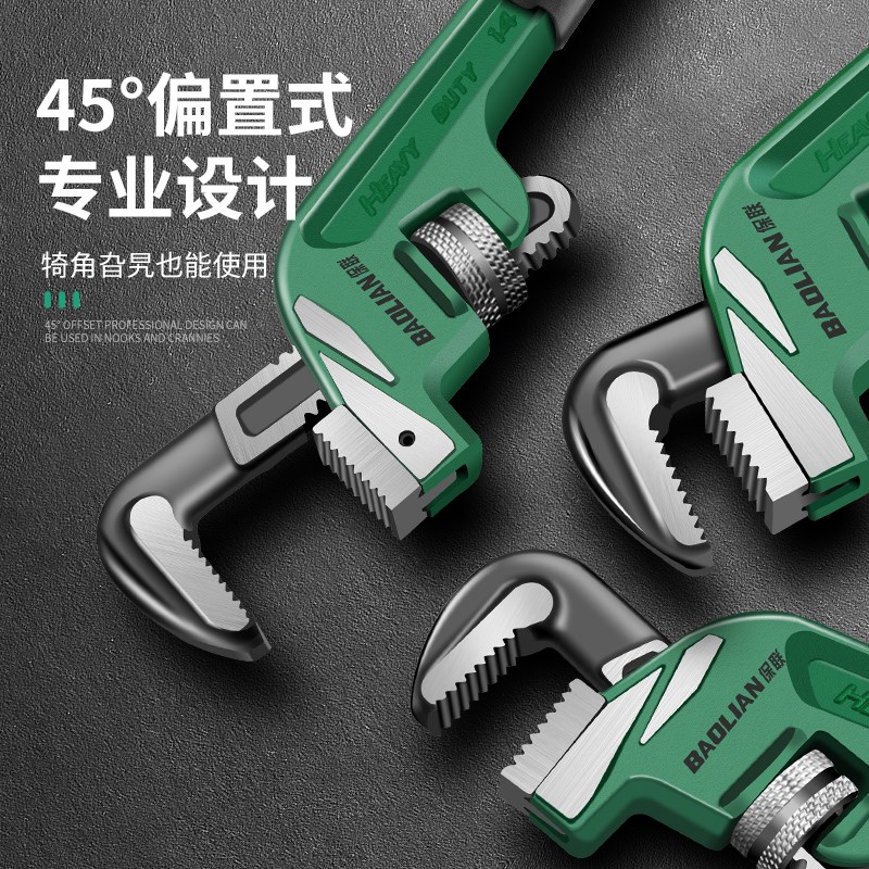 保联偏置管钳万用管子钳多功能管钳子万能喉钳快速水管钳水管扳手