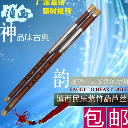 云南红木木可拆专业演奏型精品收藏型全国包邮G调F调双管巴乌