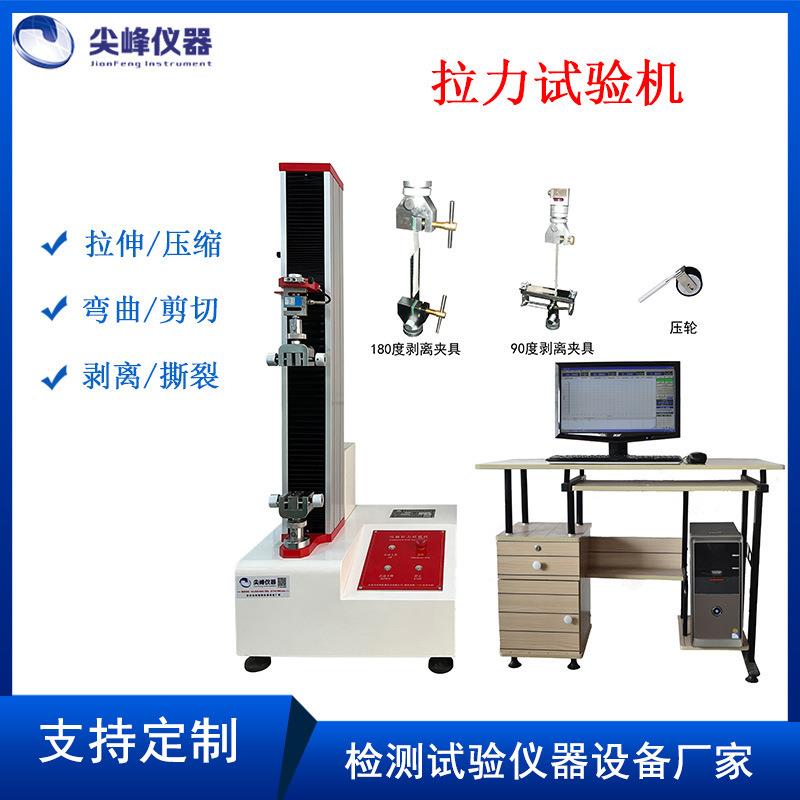 单柱式拉力机牙刷拉力试验机毛刷抗拉强度测试仪生产厂家