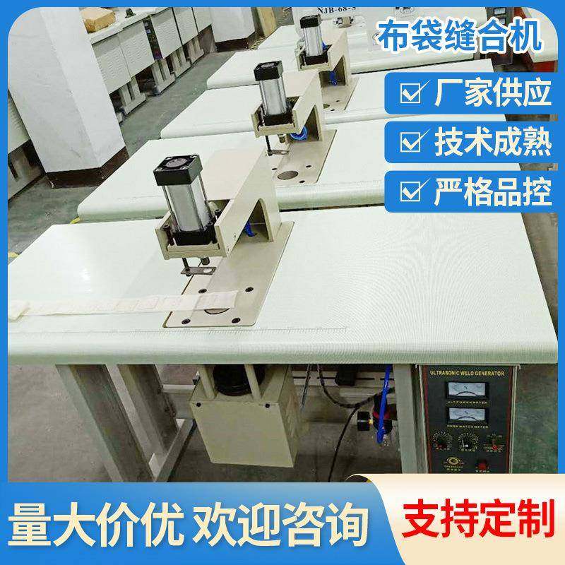 超声波塑料点焊机量大从优无纺布焊接机冲花机工厂供应,纺织面料/辅料/配套,其他纺织机械,淘宝优惠券,粉丝福利购,淘宝优惠卷