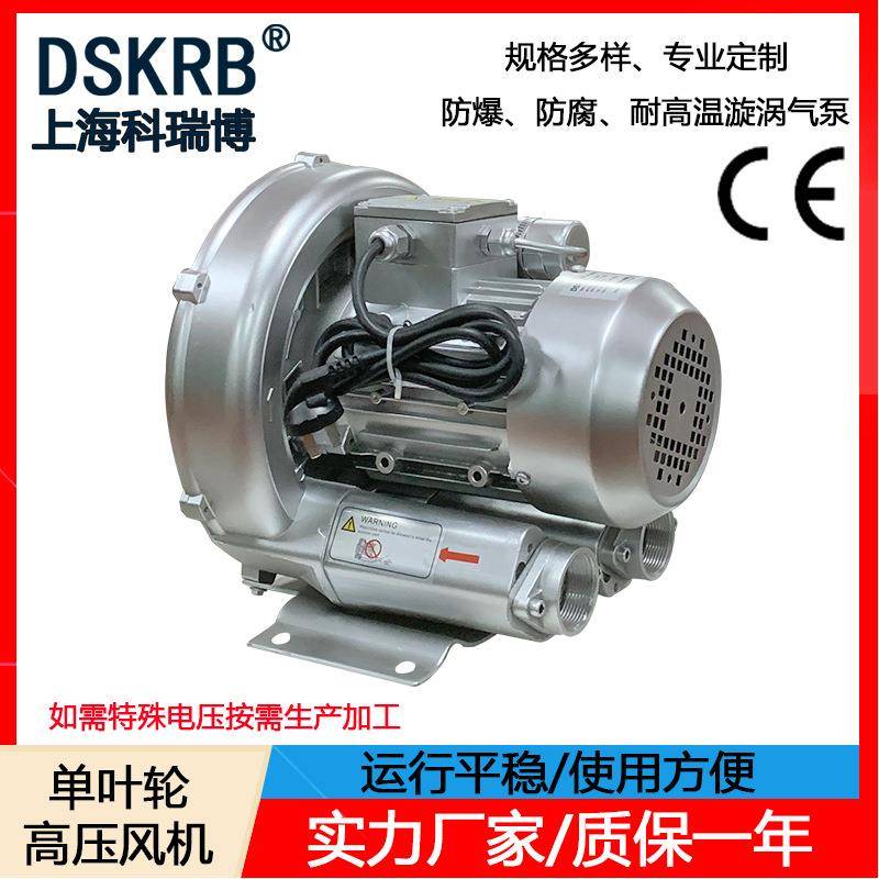 零售真空粉末吸料机用高压鼓风机电镀搅拌鱼塘增氧旋涡气泵