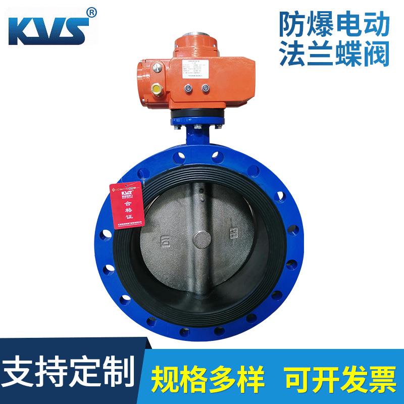 厂家供应电动法兰蝶阀D941X-16Q380V电压防爆电动法兰蝶阀