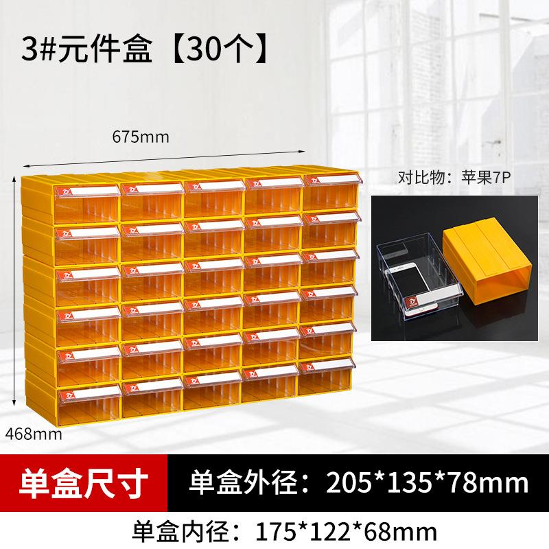 乐高收纳盒组合式零件盒螺丝五金物料胶盒子塑料零件柜抽屉式