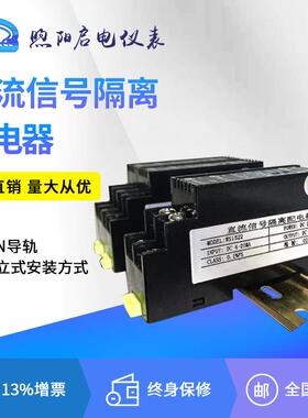 WS1522电流信号隔离器一进一出4-20mA转换端子配电24V模块