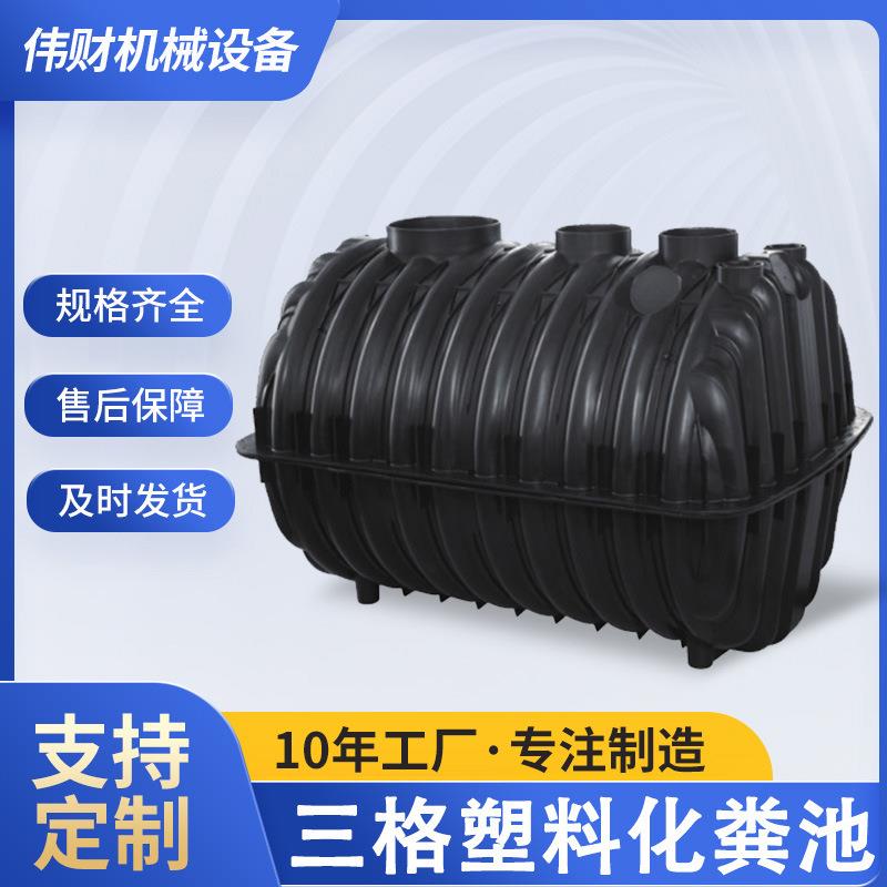 .5立方三格式塑料化粪池农厕改造家用小型加厚隔断pe化粪桶
