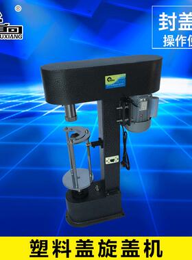 DK-50/Z塑料防盗盖旋盖机塑料瓶盖旋盖机旋盖机包装机