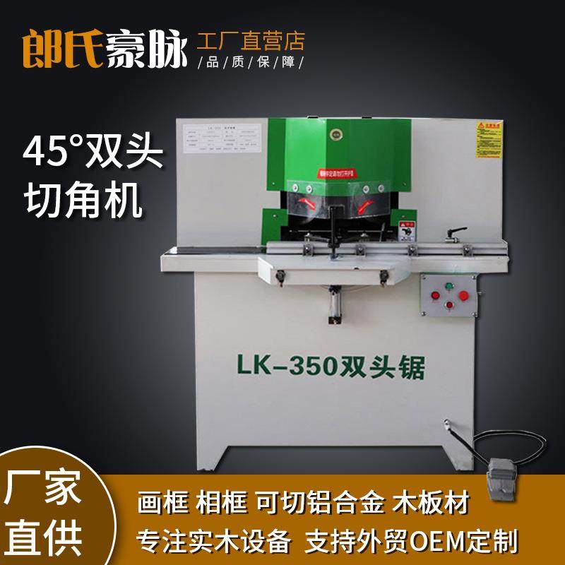 木工切角机铝合金切割机45度切割锯浴室画框相框门框衣橱柜切角机,五金/工具,其他机械五金,淘宝优惠券,粉丝福利购,淘宝优惠卷