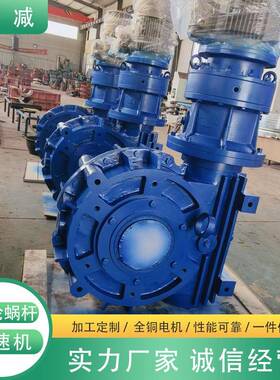 SCW280蜗轮减速机可适配伺服电机防爆电机满足特殊工况SCW315蜗杆