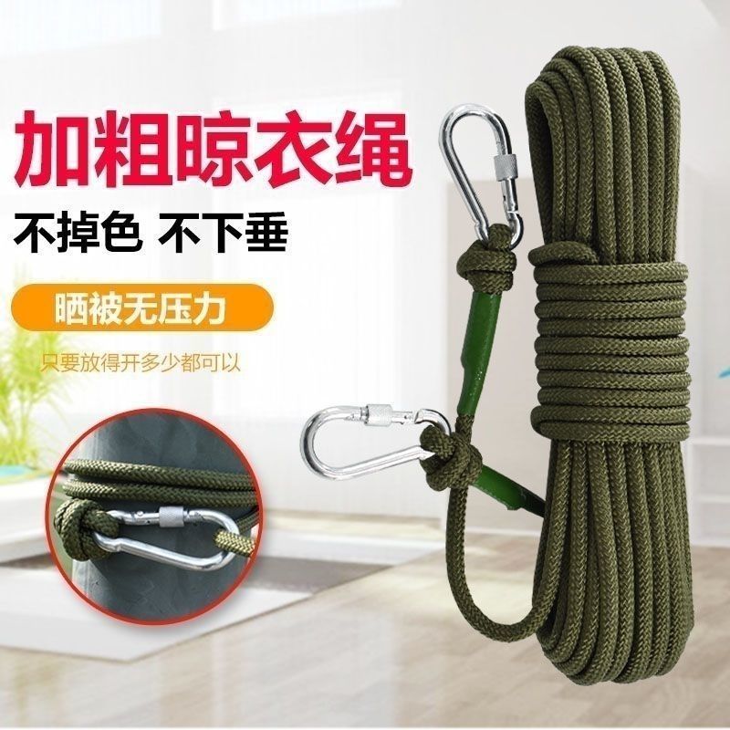 尼龙绳凉衣晾衣绳加粗多功能家用耐磨捆绑绳子