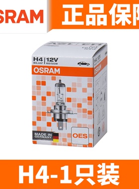 欧司朗汽车灯泡 H7卤素灯泡汽车前照大灯近光H1 H4 H11 9005 9012