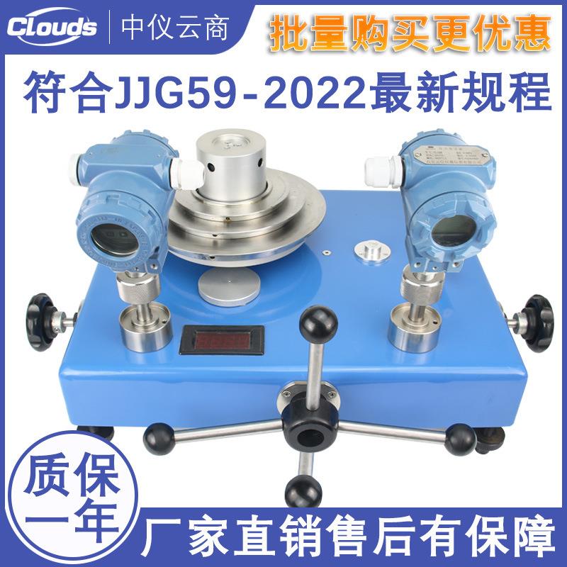 中仪KY活塞压力计压力表校准器压力标准器活塞式压力天平液压测量