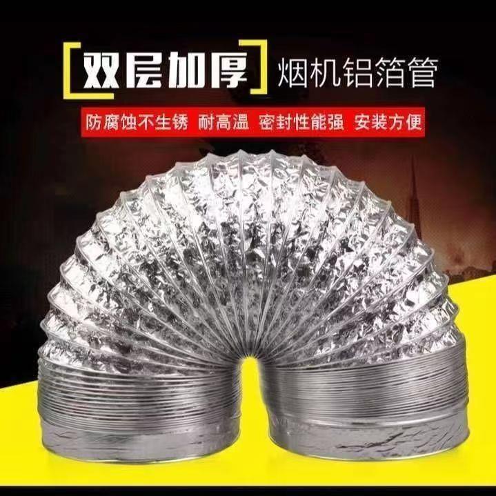 油烟机排烟管排风管油烟机配件大全双层加厚伸缩铝箔排气软管