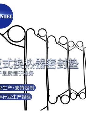 板式换热器平替密封垫片M3 M6 M6M M10B M1OM M10MC M10MD M15B