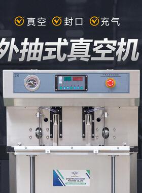 VSQ-600LWS外抽式真空机封口充气种子食品电子强劲动力包装机