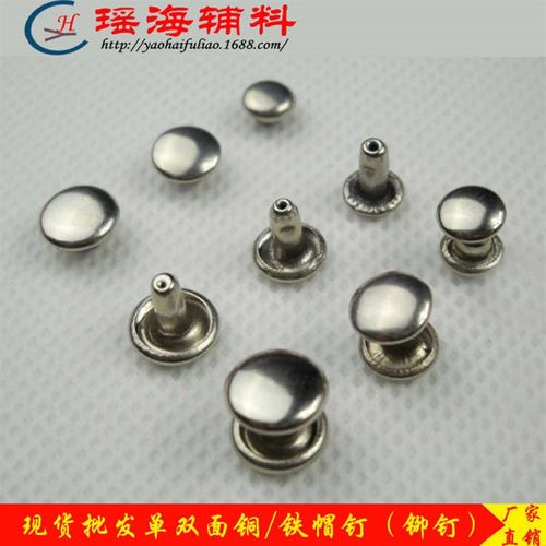 厂家电白色金属铆钉 空心铁帽钉 广告扇服装箱包用双面帽钉