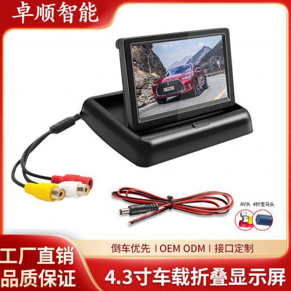 汽车4.3寸折叠显示屏电动车高清货车AV输入倒车影像车载显示器