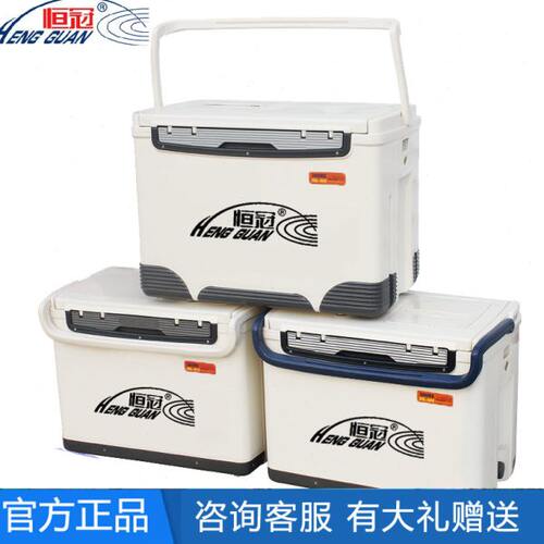 恒冠28L/30L35L钓箱海钓箱台钓箱加厚保温箱黑坑钓鱼箱户外冷藏箱
