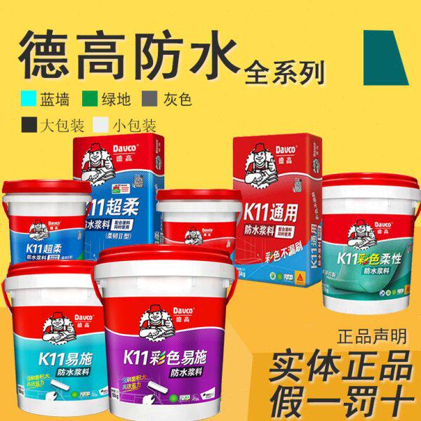 德高防水涂料k11柔韧型浆料 厨房卫生间阳台柔性防水胶浆弹性灰浆