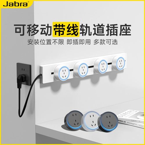 带线明装轨道插座可移动家用厨房电力导轨滑动插排大功率扩展插座