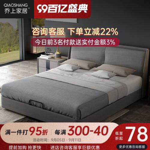 科技布床双人床主卧简约现代大床软体床储物高箱床北欧床布艺床