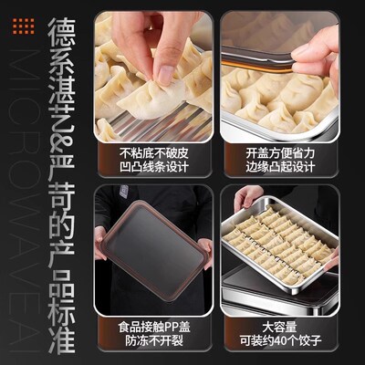 304不锈钢饺子冷冻盒食品级收纳盒专用盒子分格真空保鲜密封冰箱