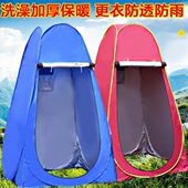 帐篷户外野营加厚保暖冬季 便携超轻简易防雨换衣钓鱼屋洗澡浴帐大