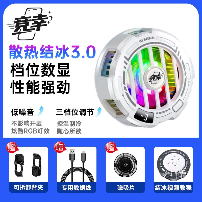 静音手机制冷器冷却磁吸手机散热器半导体制冷背夹降温神器平板