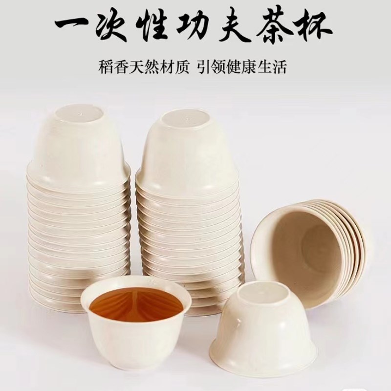 耐高温一次性功夫茶杯带收纳杯架家用办公室招待品茗稻壳喝茶杯子
