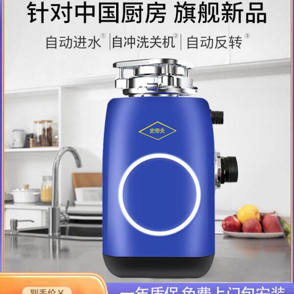 厨余垃圾处理器厨房家用食物粉碎机自动进水餐厨下水道粉碎搅碎机