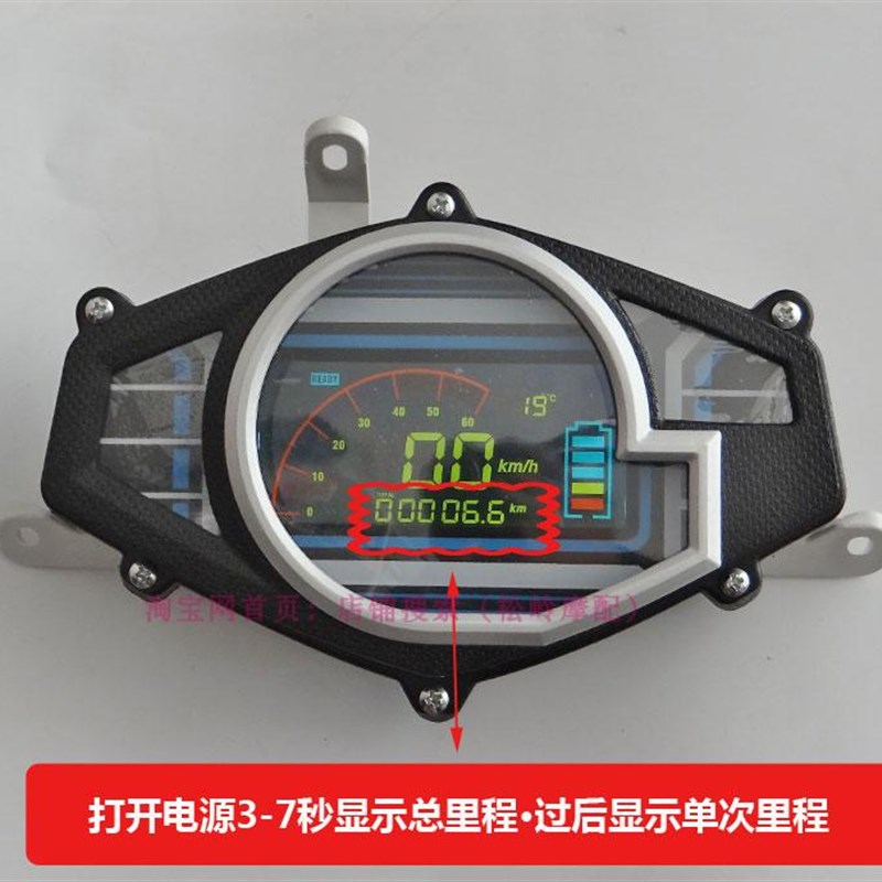 彩屏战速鬼火三代五代电摩电动车液晶仪表总成里程表速度表改装件