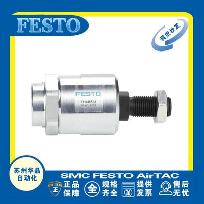 FESTO浮动接头FK-M5-M6-M8-M10-M12-M16-M20-M27-M36X1.25X1.5X2