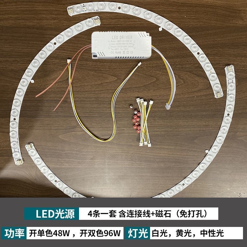吸顶风扇灯光源弧形透镜灯条单条36.8厘米大号弧形LED灯条吊扇灯