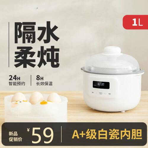 德国电炖锅宝宝煮粥锅婴儿辅食锅bb煲汤燕窝电炖盅隔水炖家用陶瓷
