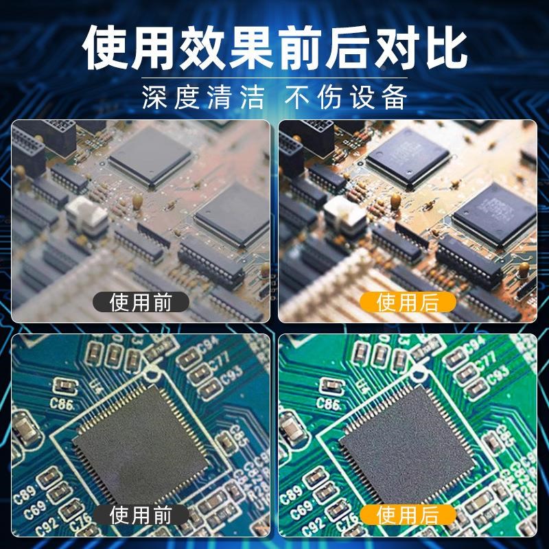 精密电子清洗剂电器电脑主板线路手机贴膜屏幕除尘去污530清洁剂