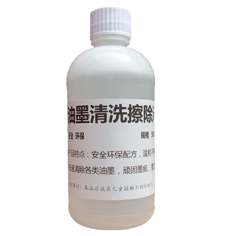 油墨清洗剂通用擦抹水强效力退消痕迹环保大瓶打喷码机稀释改无味