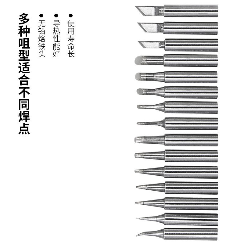 焊接刀头一字头弯尖头电焊头 936焊台烙铁头 无铅烙铁头