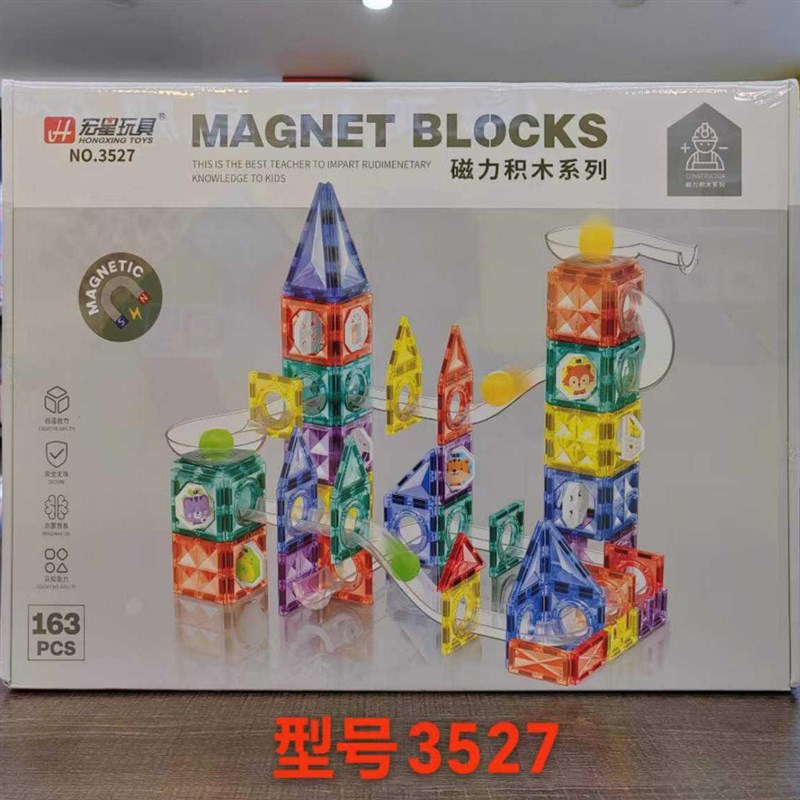 宏星彩窗滑道滚珠积木块早教益智拼装百变磁力片强磁吸儿童玩具