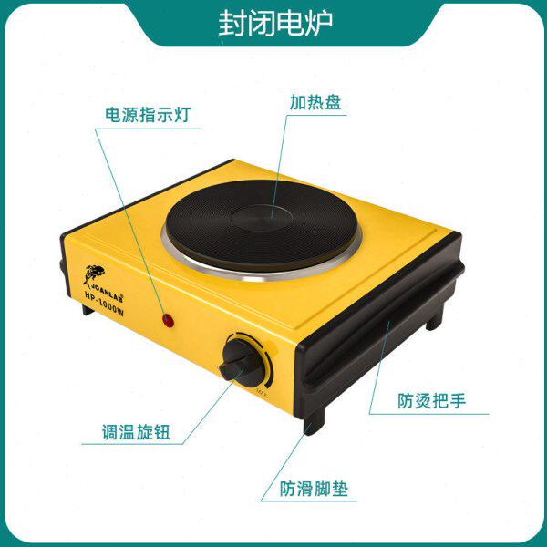实验室可调封闭电炉1000W 万用电炉加热炉子电炉盘电热器烧杯加热