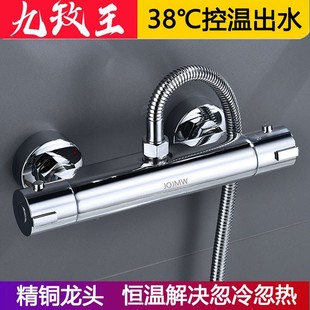 九玫王淋浴花洒龙头全铜 热水器恒温混水阀冷热洗澡开关智能控温