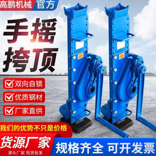 手摇挎顶千斤顶 齿条式千斤顶5T10T15T20T多种规格机械手摇千斤顶
