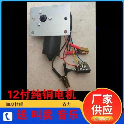 老式爆米花机手摇改电动配件爆米花机电机齿轮高低速电机开关