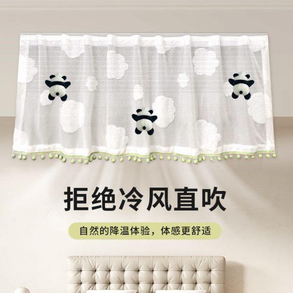 中央空调挡风帘板防直吹神器出风口婴儿坐月子免打孔防尘罩纱帘子