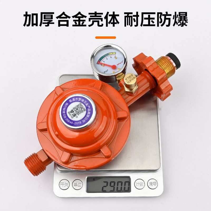国标1.2家用燃气防爆低压阀液化气商用猛火灶减压阀煤气罐自闭阀