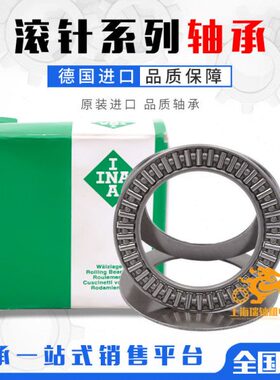 进口INA平面推力轴承AXK6590 AXK7095 AXK75100 AXK80105 85110