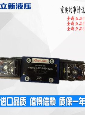 4WE6J-L6X/CG24NZ5L 4WE6J-L6X/CW220-50NZ5L上海立新电磁阀