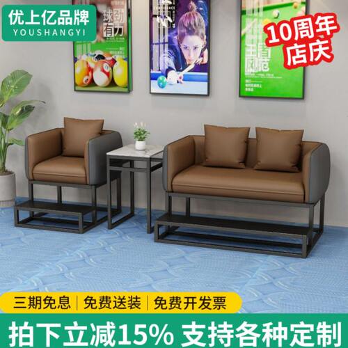 台球沙发观球椅高端2025年新款台球室台球椅台球厅桌椅台球观球椅